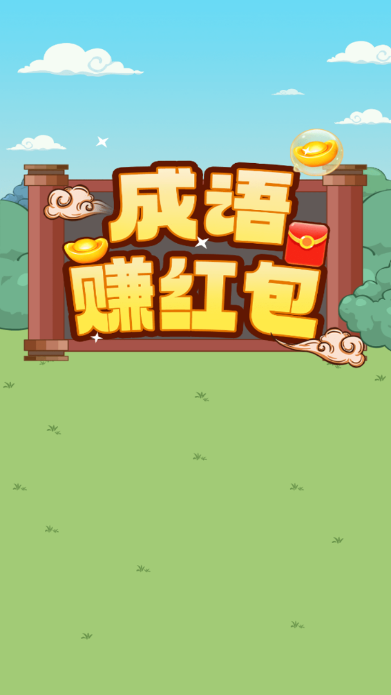 宝箱探险 宝箱探险