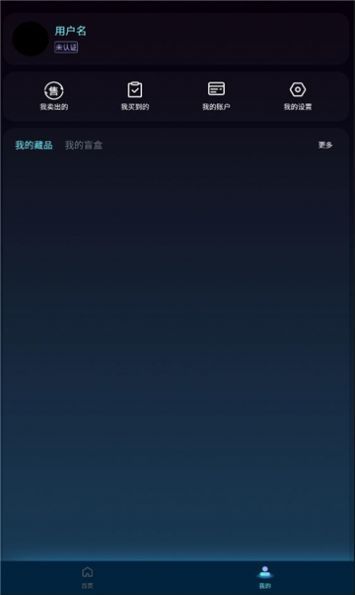 藏佳宇宙数字藏品