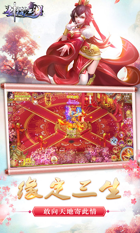 剑指江湖:妖姬录 剑指江湖:妖姬录