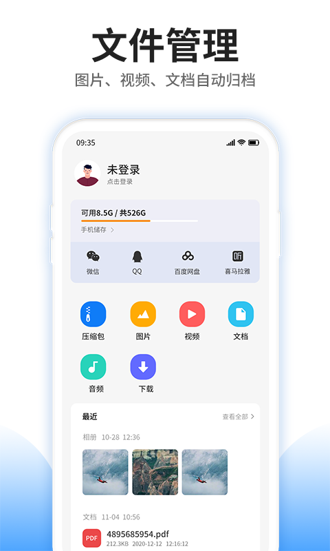 压缩文件查看器