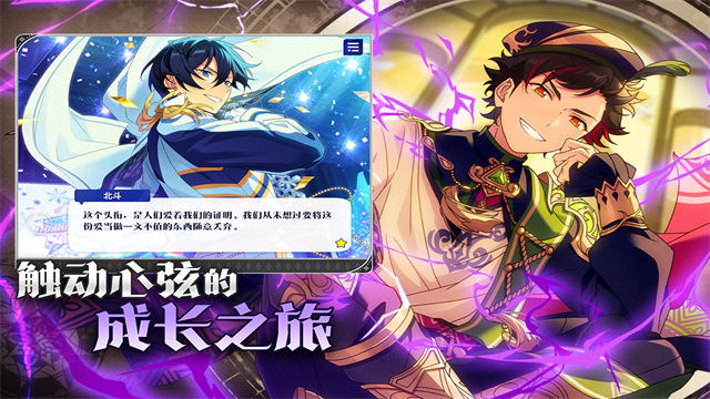 偶像梦幻祭2