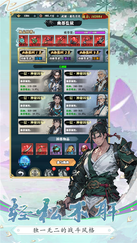 生灵怒 生灵怒