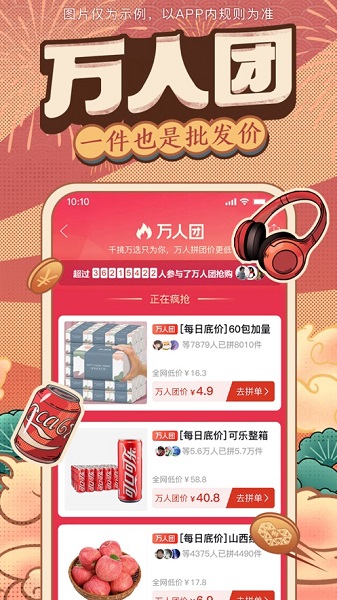 多多买菜门店端