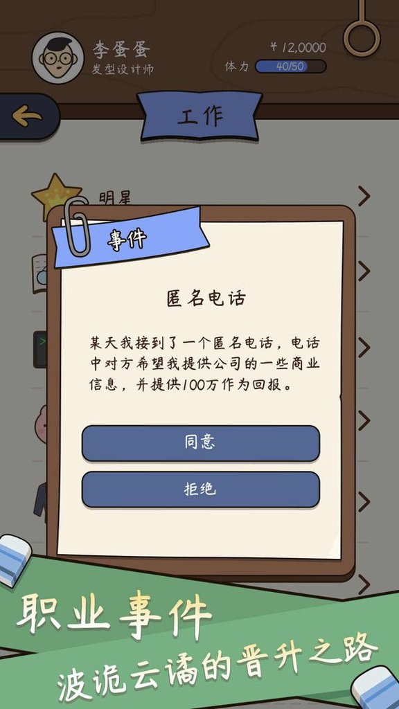 中式家长