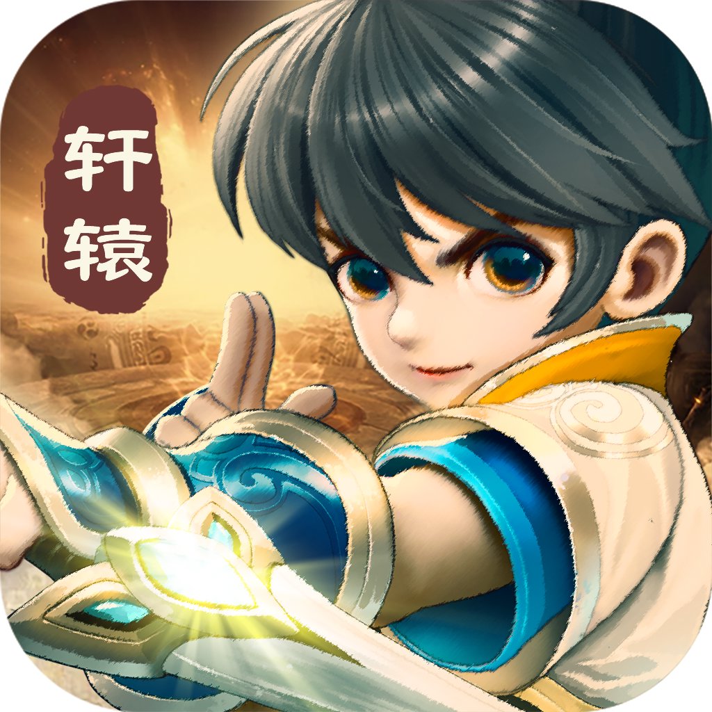 辕启云山 1.0