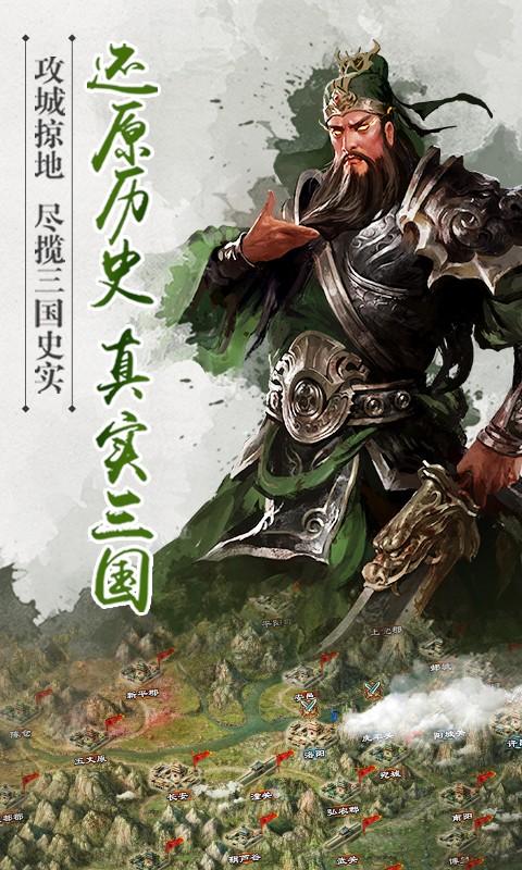 逐鹿三国之君临天下 逐鹿三国之君临天下