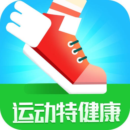 运动特健康 4.9.9