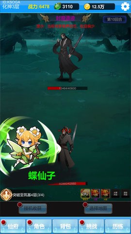单机版修仙2 单机版修仙2
