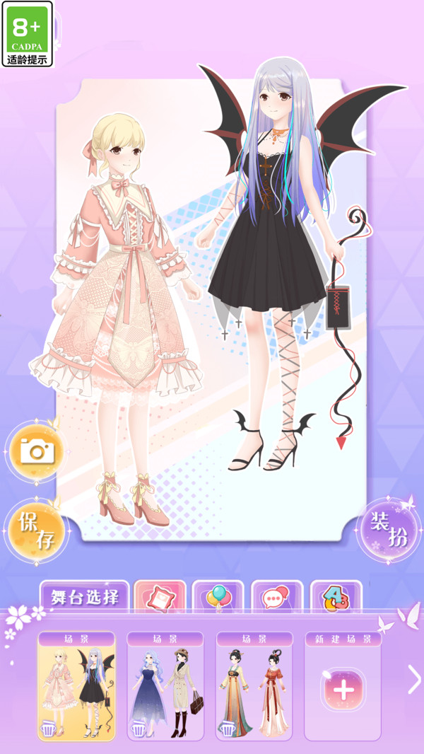 美少女次元设计