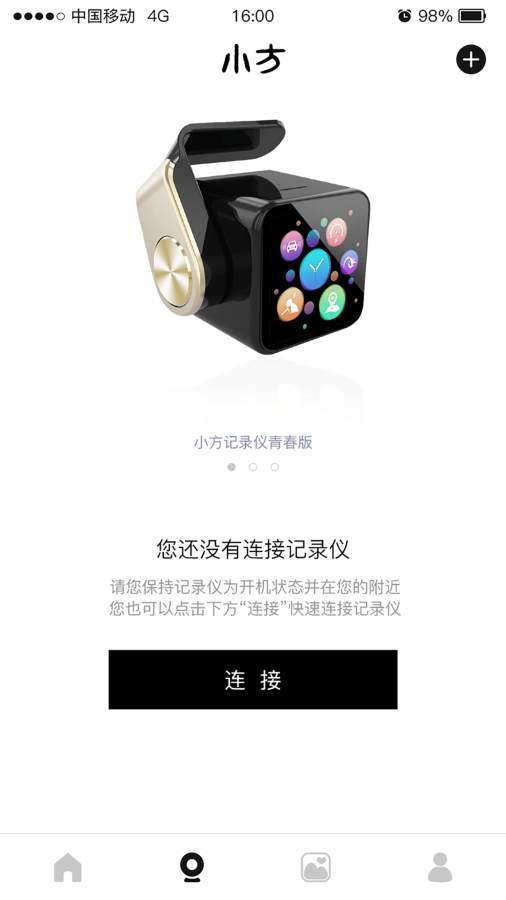 小方行车记录仪