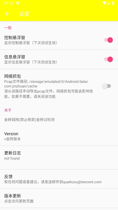 金砖弱网官方正版 金砖弱网官方正版