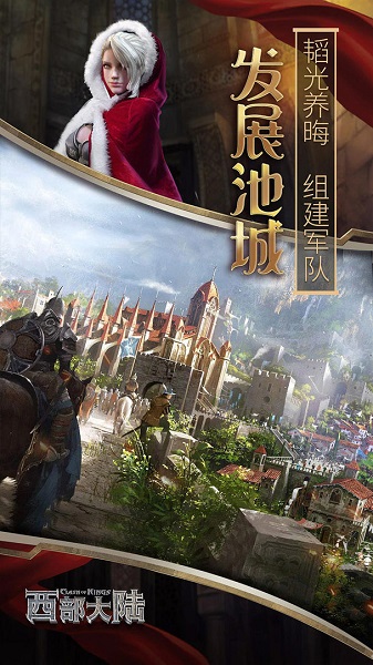 列王的纷争 列王的纷争