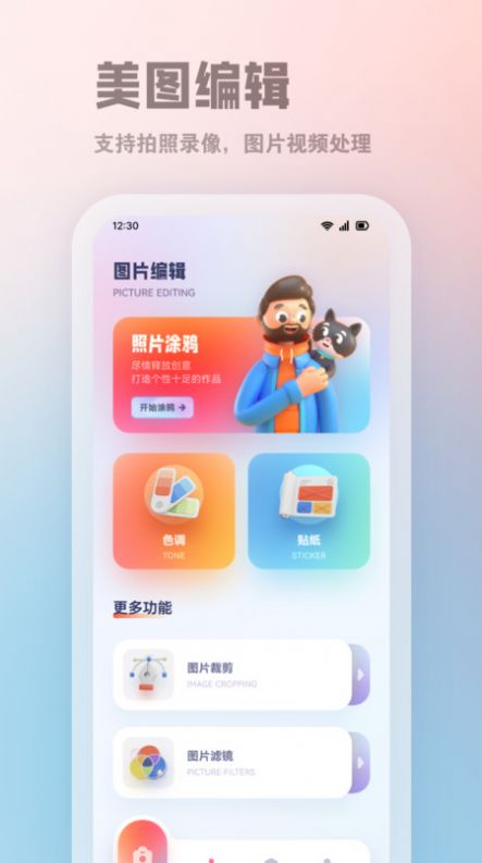 insfun相机