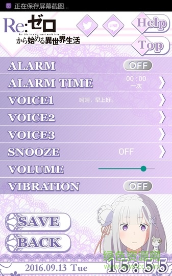レムアラーム