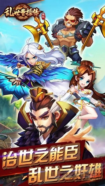 曹操传mod手机版 曹操传mod手机版