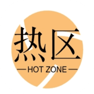 热区 v2.0