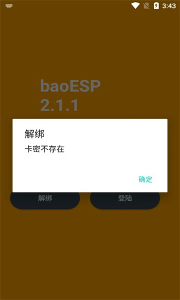 小逸esp国体框架