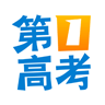 第一高考网 v4.0.1