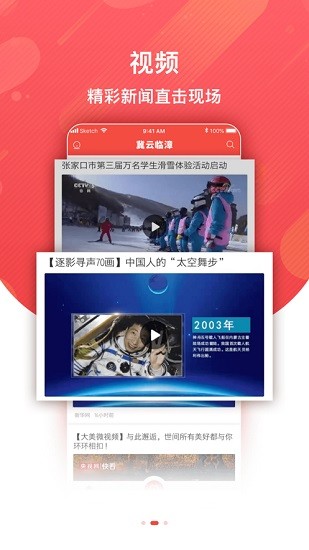 冀云临漳app