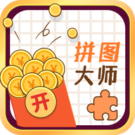 拼图大师 1.2.0