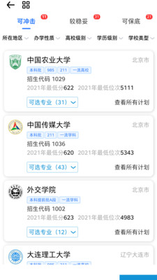笔袋app官网版