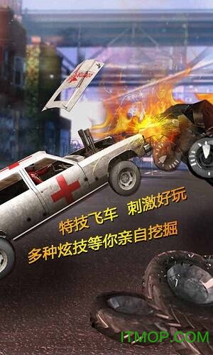 狂怒飞车