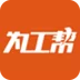 为工帮 v1.0.0