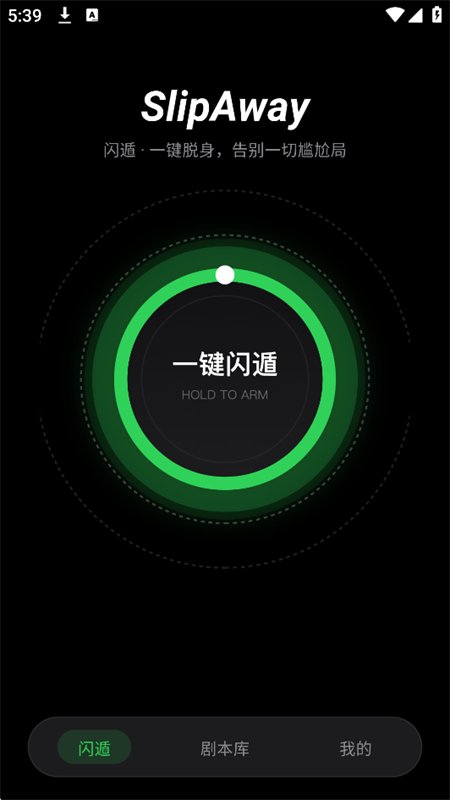 闪遁
