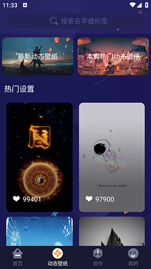 4K壁纸主题大全