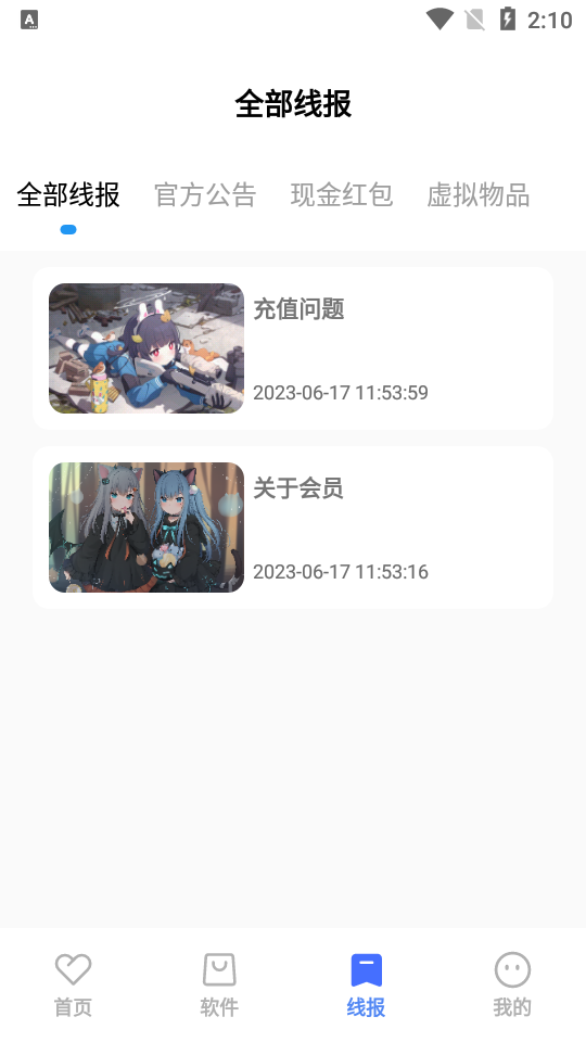 夕颜软件库