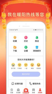 百度畅听版