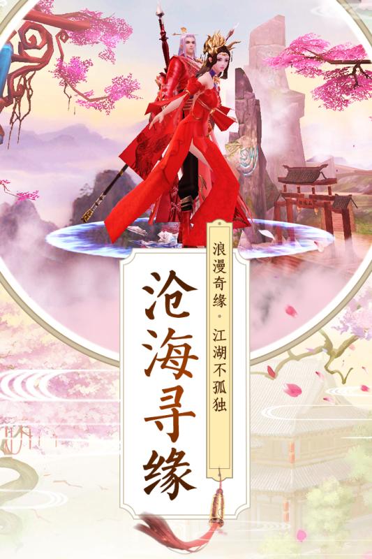 武侠江湖全明星 武侠江湖全明星