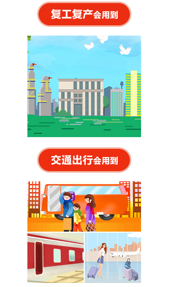 北京健康宝app官方版