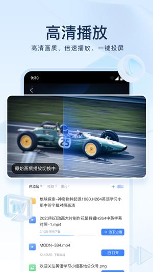 迅雷 迅雷