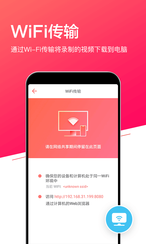 小狐录屏 小狐录屏