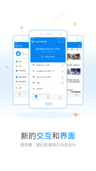 万能钥匙wifi(WiFi Master Key)