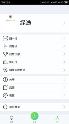 绿途