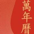 多看日历 v1.0.1.1