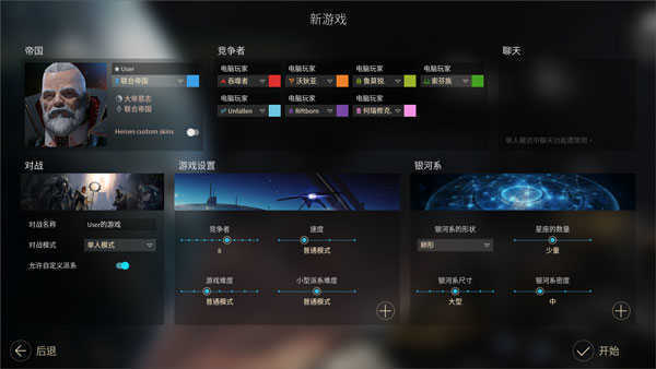 无尽空间2修改器