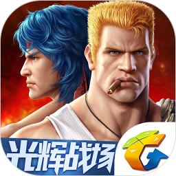 魂斗罗1990版无限命 1.74.125.3955
