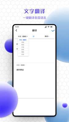文字识别