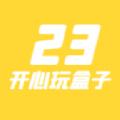 23开心玩盒 v1.0.0