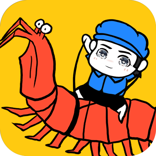 皮皮虾传奇 1.9.0.1