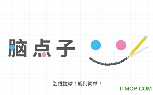 brain dots游戏免谷歌