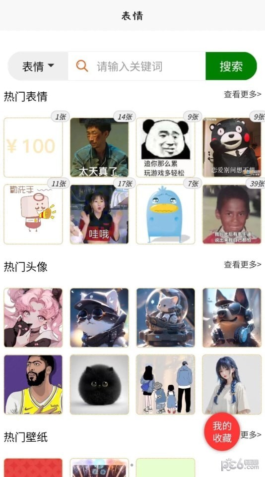 萌逛