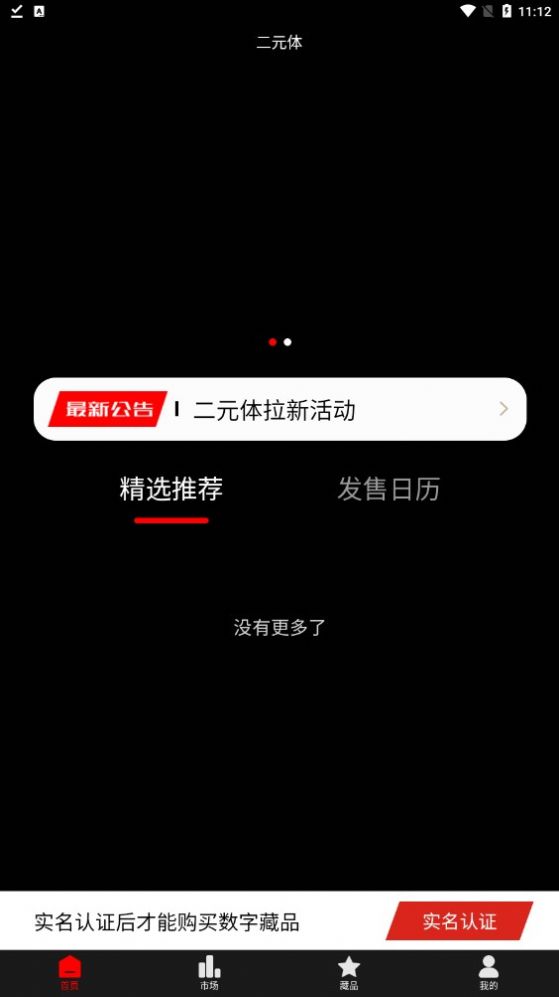 二元体