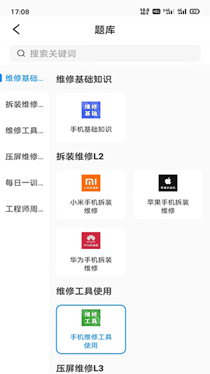 易修哥