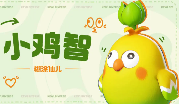 《酷比大陆》奇兽全图鉴