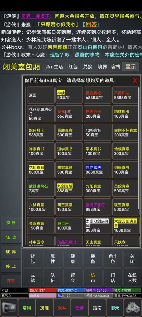 仙行情缘 仙行情缘