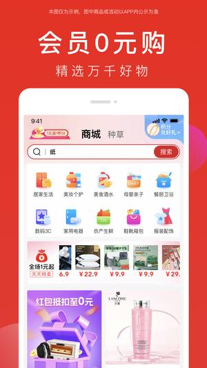 全民严选 全民严选